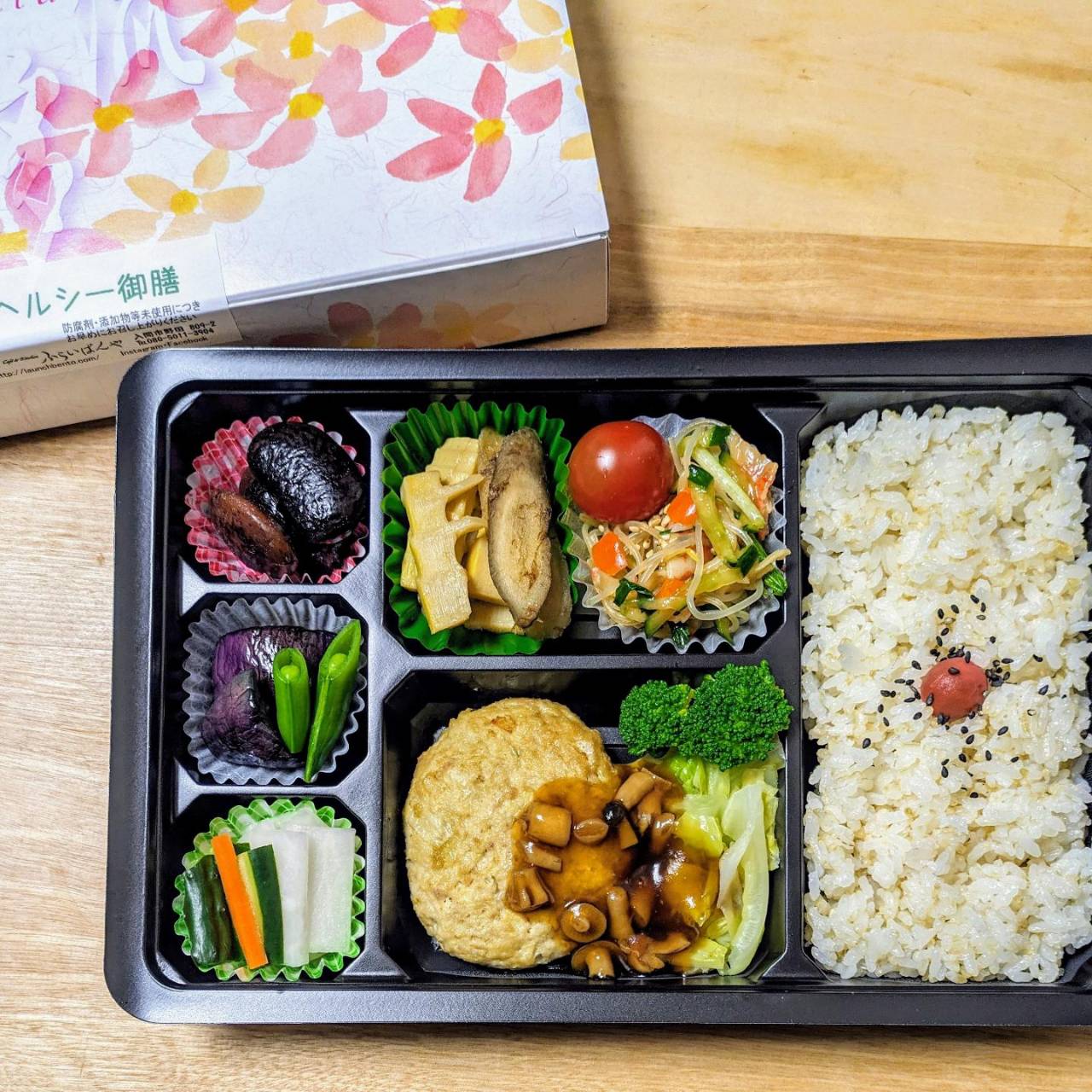 ￥1200ヘルシー御膳